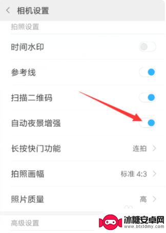 苹果手机防抖动拍照功能在哪设置 iPhone拍照防抖功能怎么调整