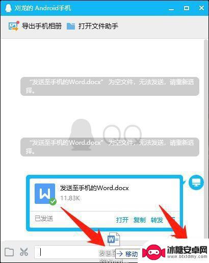 怎么把电脑文件保存到手机 电脑文件传到手机操作指南