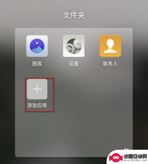 手机桌面如何加载 手机如何添加桌面应用快捷方式