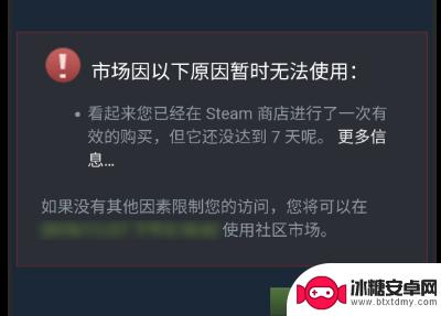 steam为什么最低只能充30 steam充值30元受限怎么解除