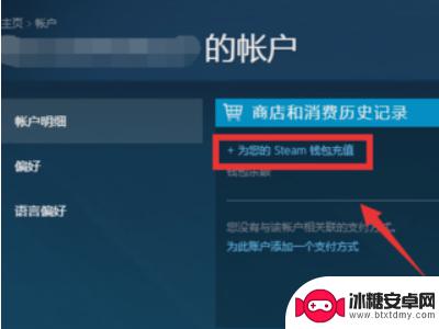 steam为什么最低只能充30 steam充值30元受限怎么解除