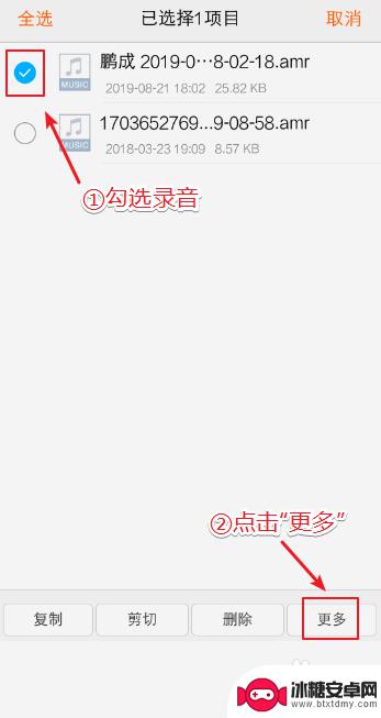 手机怎么录制音频文件发送给朋友 安卓手机录音发送微信好友技巧