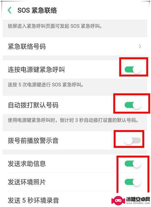 oppo手机紧急求救怎么操作 oppo手机怎么设置sos求救功能
