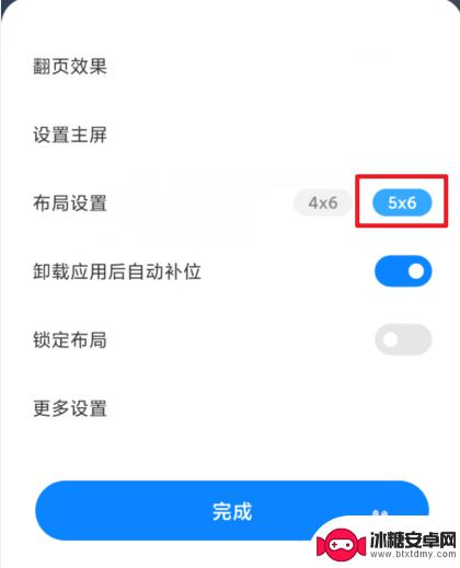 小米手机空白桌面怎么删除 miui12删除空白桌面页的方法