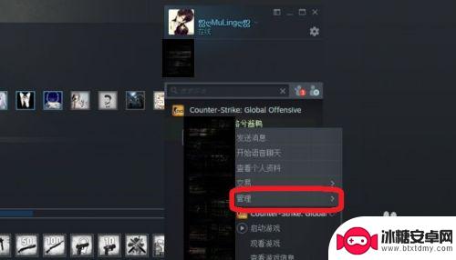 steam怎么设置添加好友分组 STEAM好友分组方法