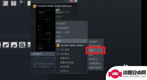 steam怎么设置添加好友分组 STEAM好友分组方法