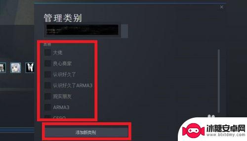 steam怎么设置添加好友分组 STEAM好友分组方法