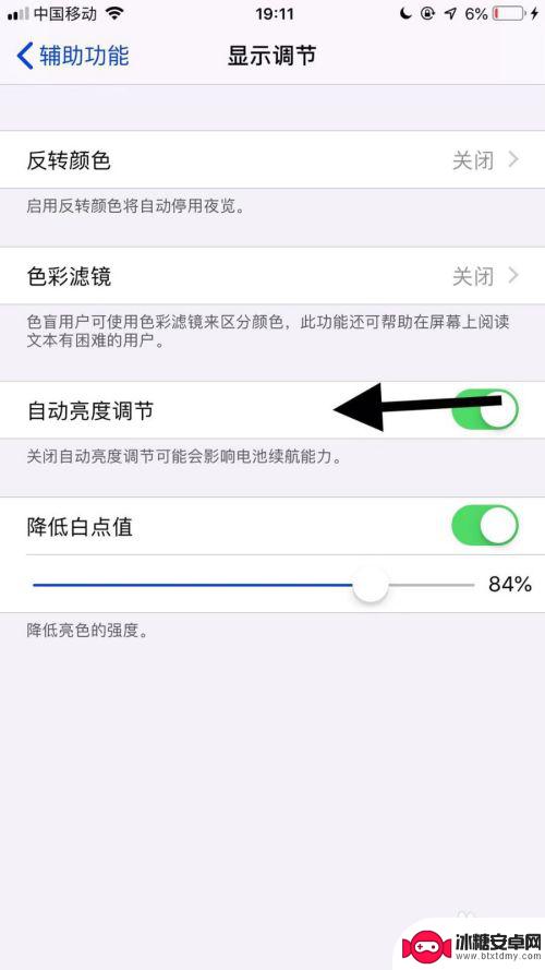 苹果手机遮挡前面总黑屏 iphone上面挡住会黑屏怎么办