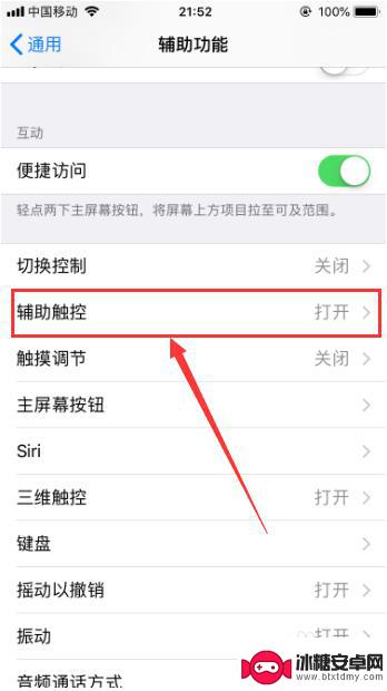 iphone敲两下截屏怎么设置 iPhone苹果手机怎么用敲两下截图