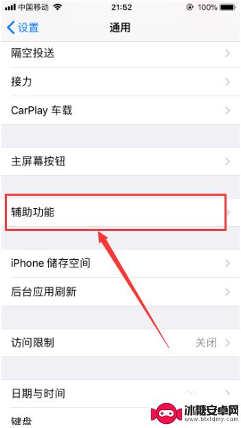 iphone敲两下截屏怎么设置 iPhone苹果手机怎么用敲两下截图