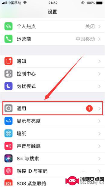 iphone敲两下截屏怎么设置 iPhone苹果手机怎么用敲两下截图