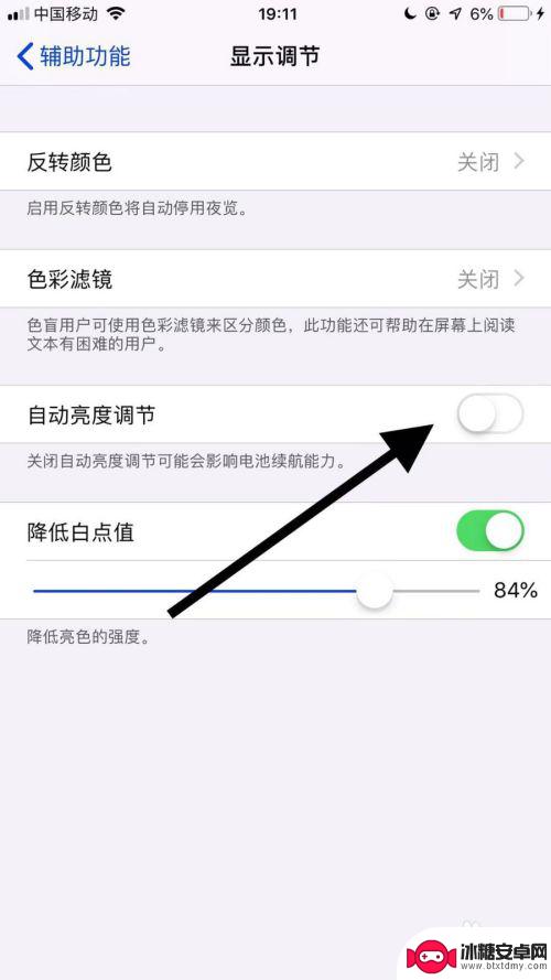 苹果手机遮挡前面总黑屏 iphone上面挡住会黑屏怎么办