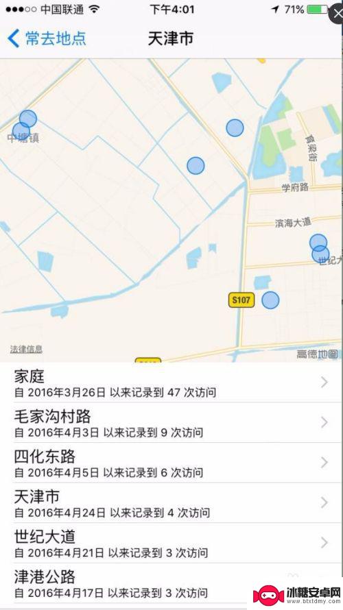 苹果手机查去过哪里的位置怎么查 苹果手机如何查看地点历史记录