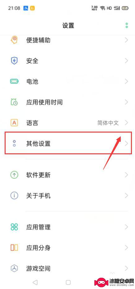 oppo接电话黑屏怎么关闭 oppo打电话自动黑屏怎么办