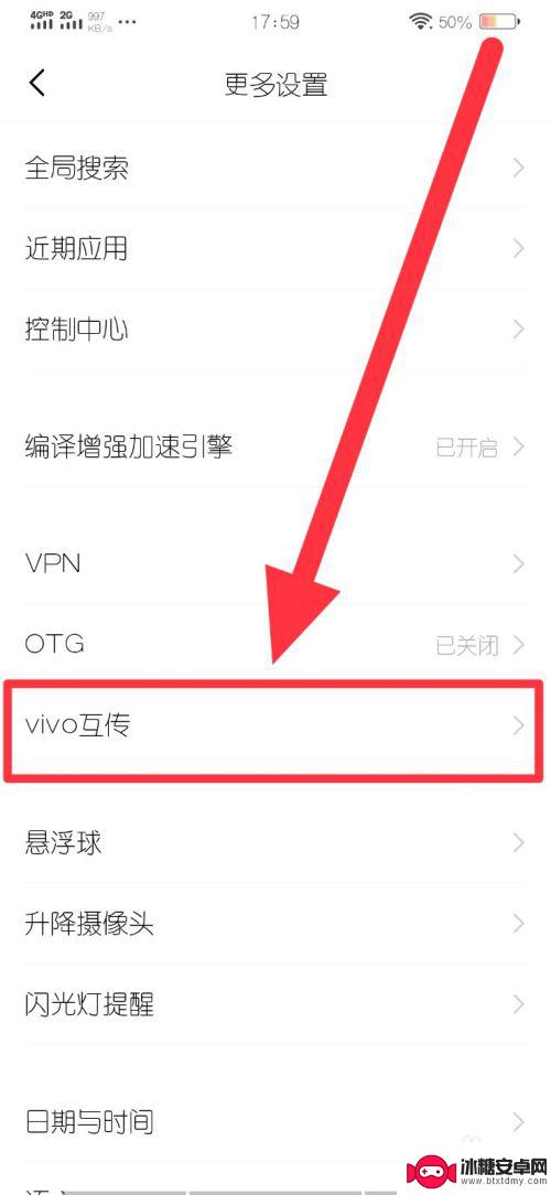 vivo传输文件在哪里 vivo手机连接电脑传输文件教程