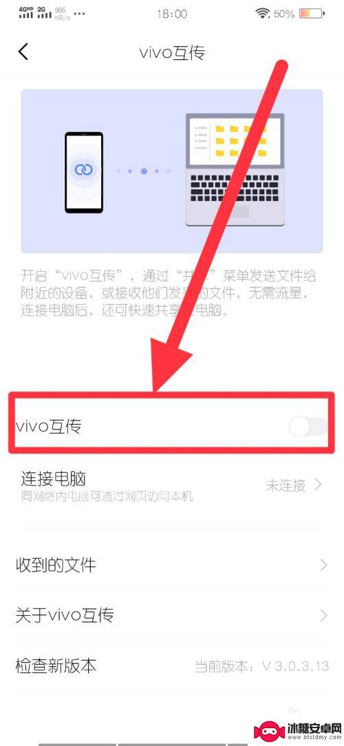 vivo传输文件在哪里 vivo手机连接电脑传输文件教程