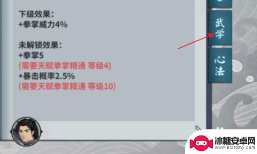 汉家江湖怎么学门派武功 汉家江湖武学学习攻略