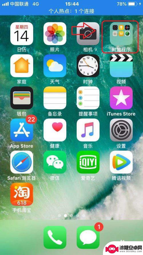 苹果手机如何发送微信录音 苹果手机录音怎么转发到微信