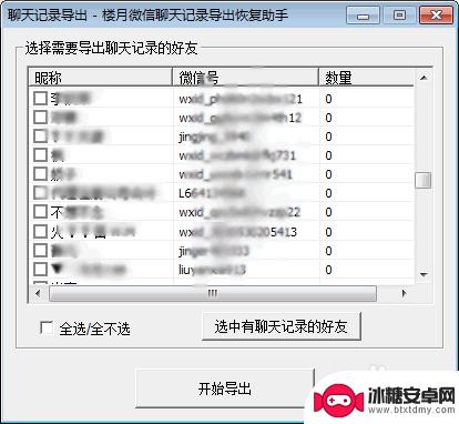 苹果手机打印微信文件 打印苹果手机微信聊天记录的详细步骤