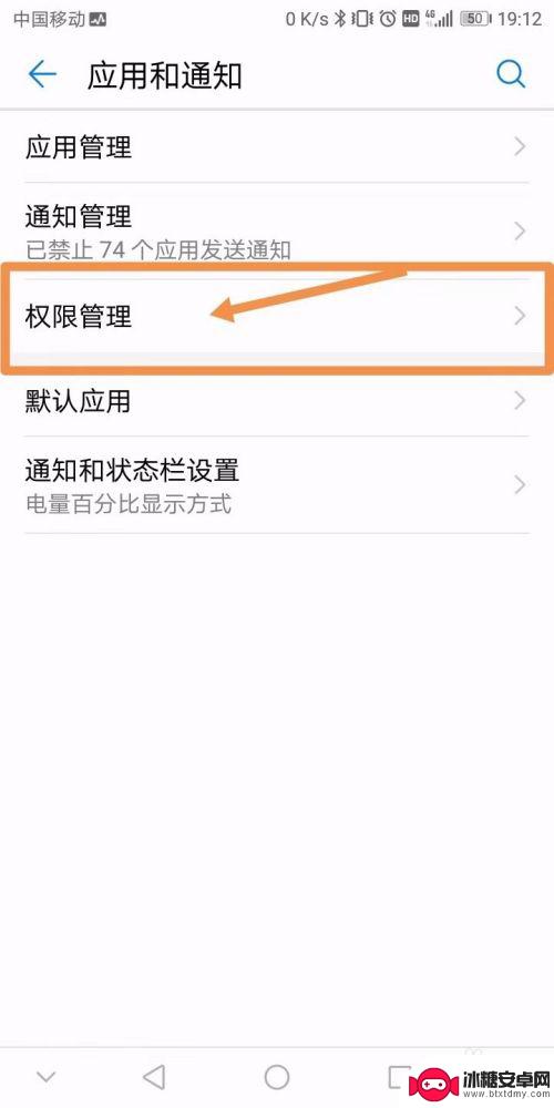 如何授权安卓手机 安卓手机应用权限设置步骤
