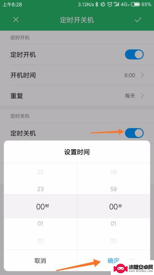 小米手机怎么自动开关机 小米手机如何设置自动开关机功能