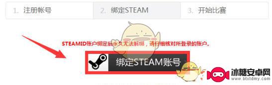 5esteam交易链接在哪绑定 《5e对战平台》steam绑定方法