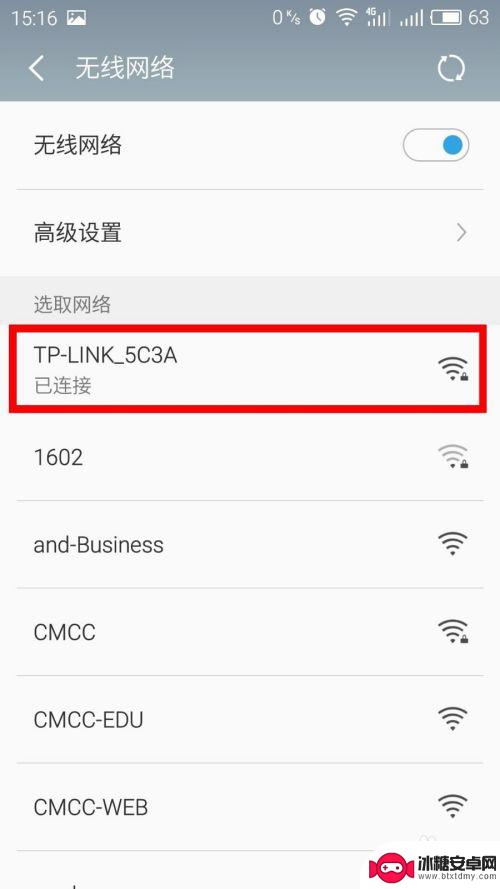 如何知道wifi密码手机教程视频 如何在手机上查看已连接WIFI的密码