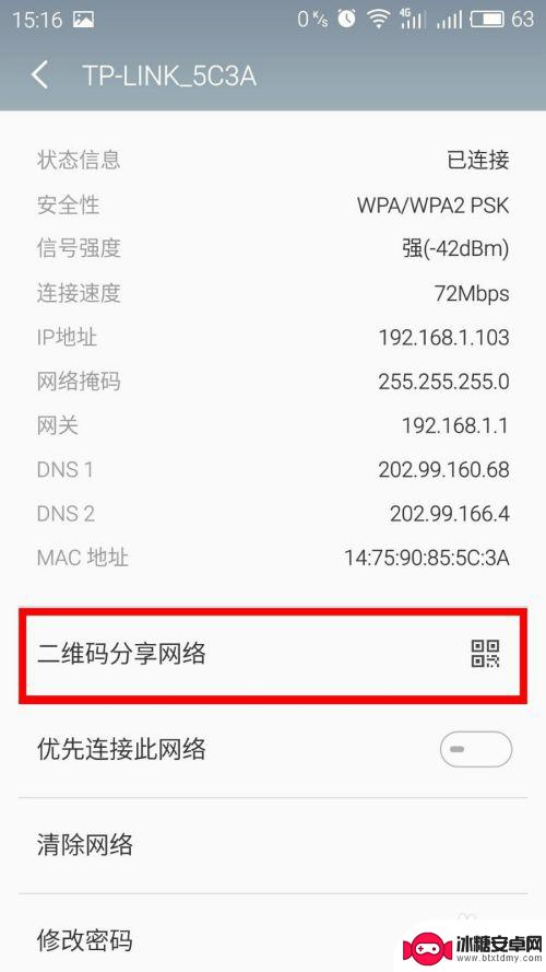 如何知道wifi密码手机教程视频 如何在手机上查看已连接WIFI的密码