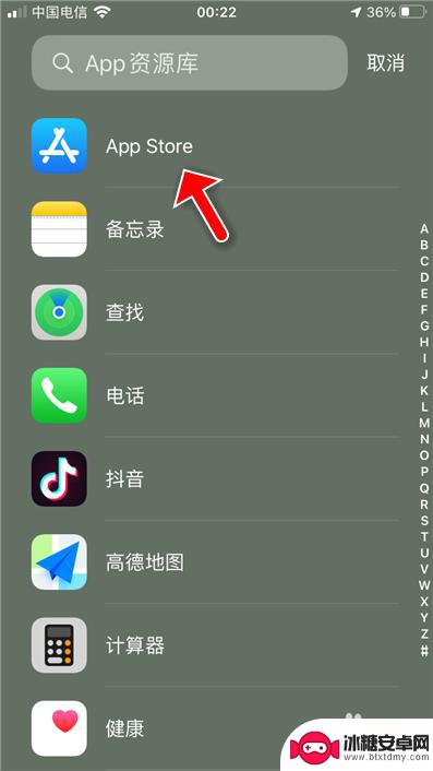 苹果商店手机怎么退 app store账号如何退出