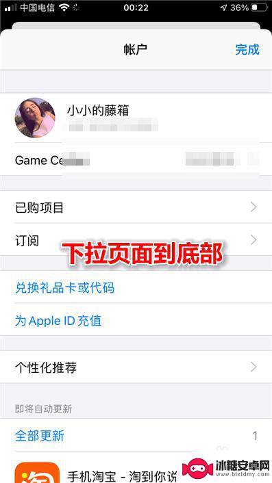 苹果商店手机怎么退 app store账号如何退出