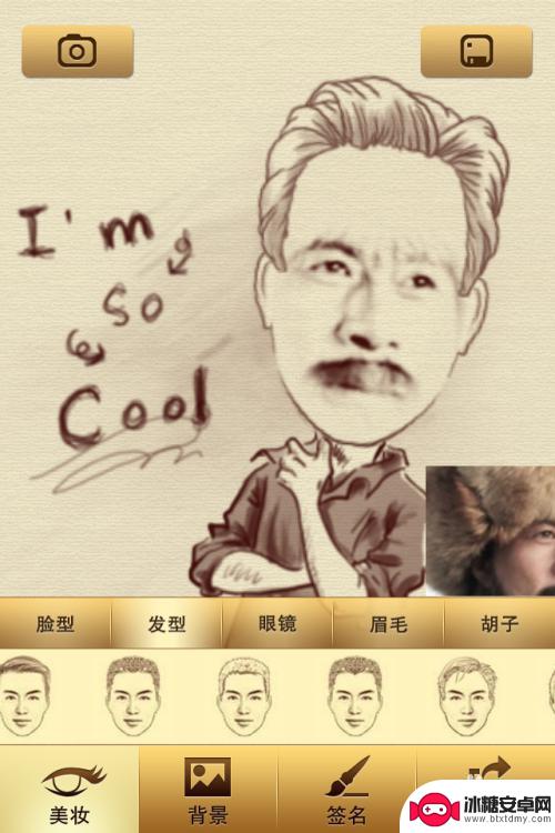 男士手机照片如何变成漫画 手机照片变成漫画的步骤