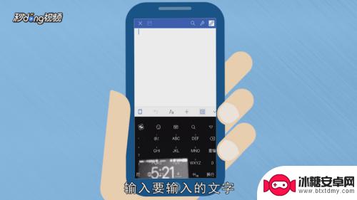 怎么在手机上编辑word 手机上编辑word文档教程
