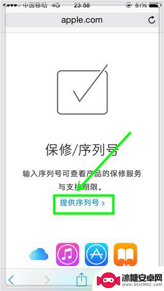 如何确认苹果手机是不是全新 iPhone手机新机辨别方法