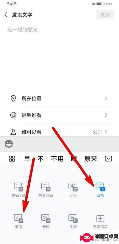 如何提高用手机打字速度 如何在手机上提高打字速度