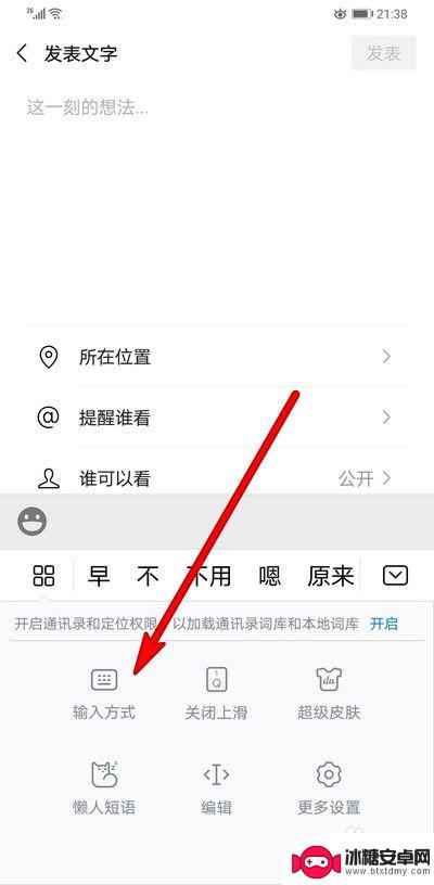 如何提高用手机打字速度 如何在手机上提高打字速度