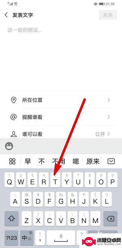 如何提高用手机打字速度 如何在手机上提高打字速度