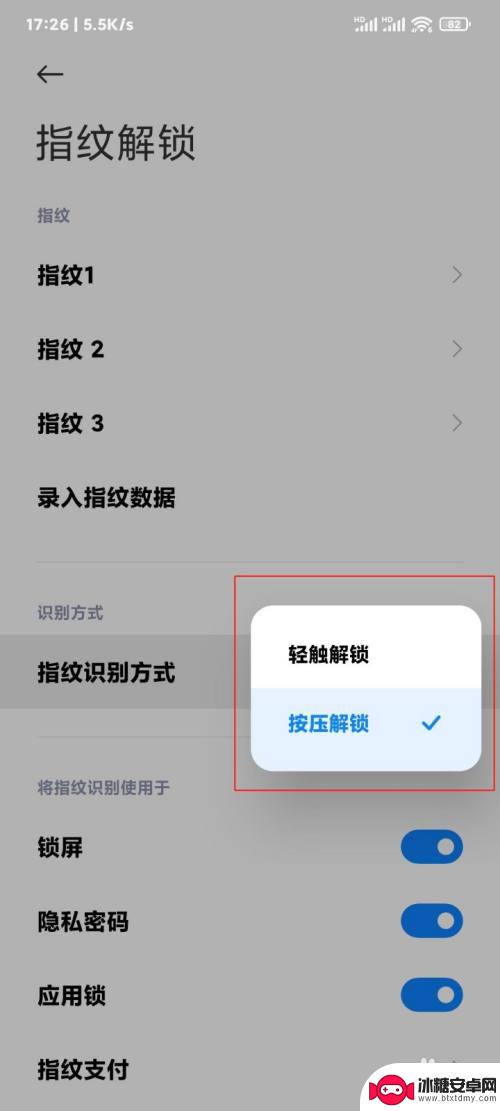 手机指纹怎么按压 红米K40指纹键按压解锁设置步骤