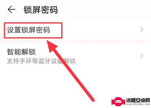 手机密码手势锁图案在哪里设 华为手机手势锁屏在哪个菜单设置