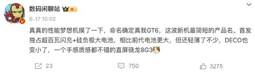 直屏 骁龙8 Gen3 手机电池容量超大，抢先预订即将售罄！