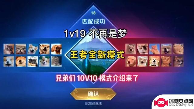 《王者荣耀》手游10V10模式上线首日遇“闪退风波”