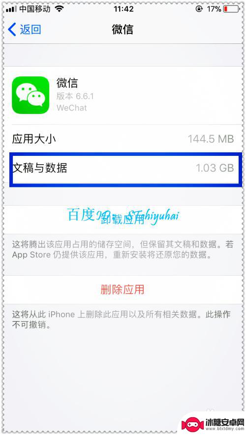 苹果6手机16g不够用 有什么方法加大内存 iPhone内存不够用怎么处理