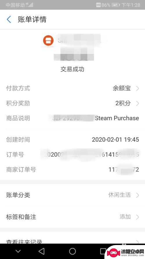 支付宝找不到steam 支付宝steam交易账单查询方法