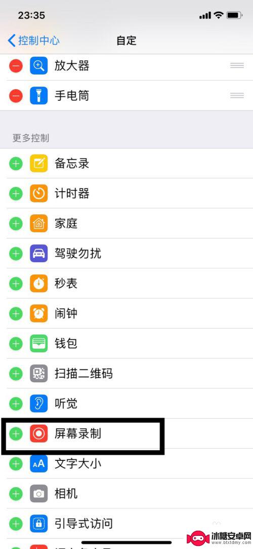 苹果手机的屏幕录制怎么样拿出来 苹果手机屏幕录制快捷键