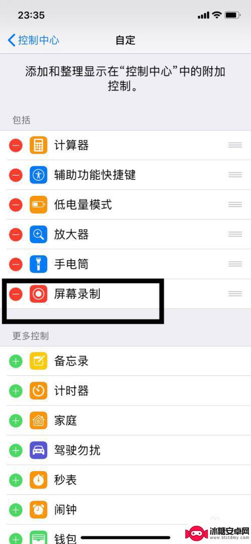 苹果手机的屏幕录制怎么样拿出来 苹果手机屏幕录制快捷键