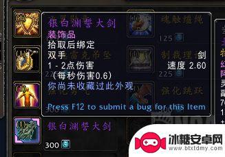 魔兽世界银白渊誓大剑怎么获得 《魔兽世界》9.2版本爬塔幻化外观获取