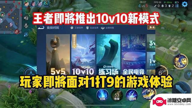 解析王者荣耀10V10模式：团队合作和战术操控的真正考验