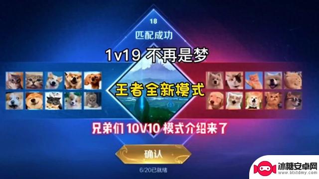 解析王者荣耀10V10模式：团队合作和战术操控的真正考验