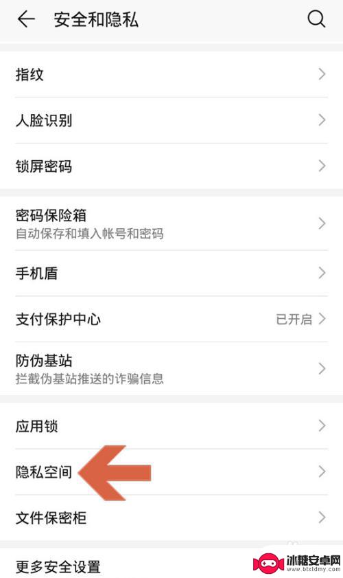 没有隐私空间的华为手机怎么隐藏软件 华为手机隐私空间功能不见了怎么找回