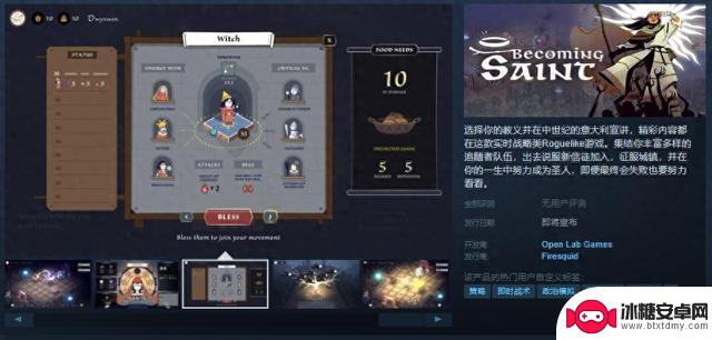 8月6日正式发售的战略类Roguelike游戏《成圣》Steam页面已上线