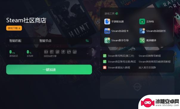 Steam账号注册详细图文教程，新手也能轻松上手